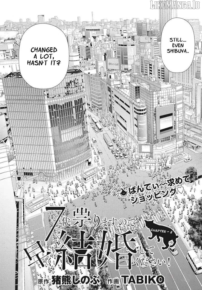 7-dai Tatarimasu no de Hayaku Kekkon shite Kudasai! Chapter 5 - page 2