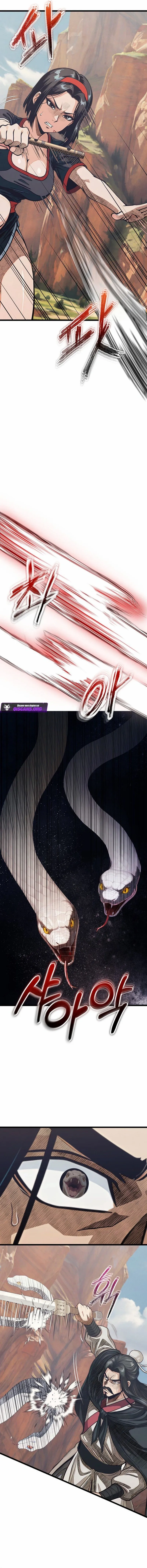 The Divine Sword of the Demonic Path Chapter 18 - page 5