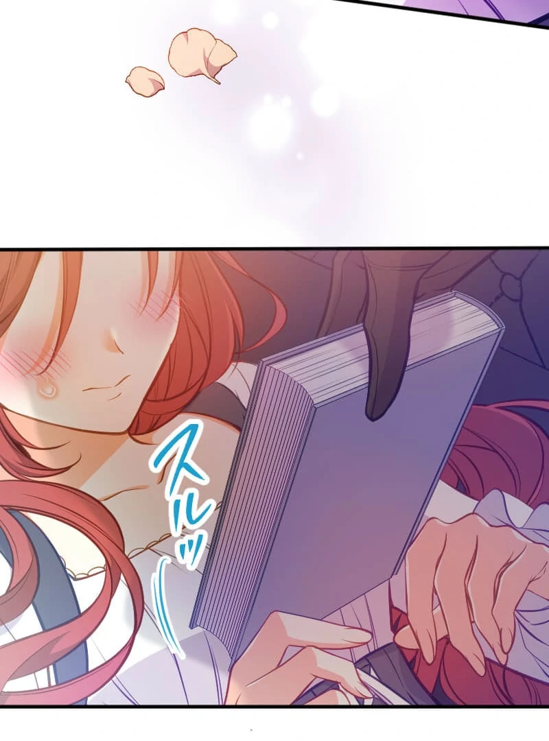 How to be Doted Again by the Cold-Hearted Grand Duke Chapter 4 - page 82