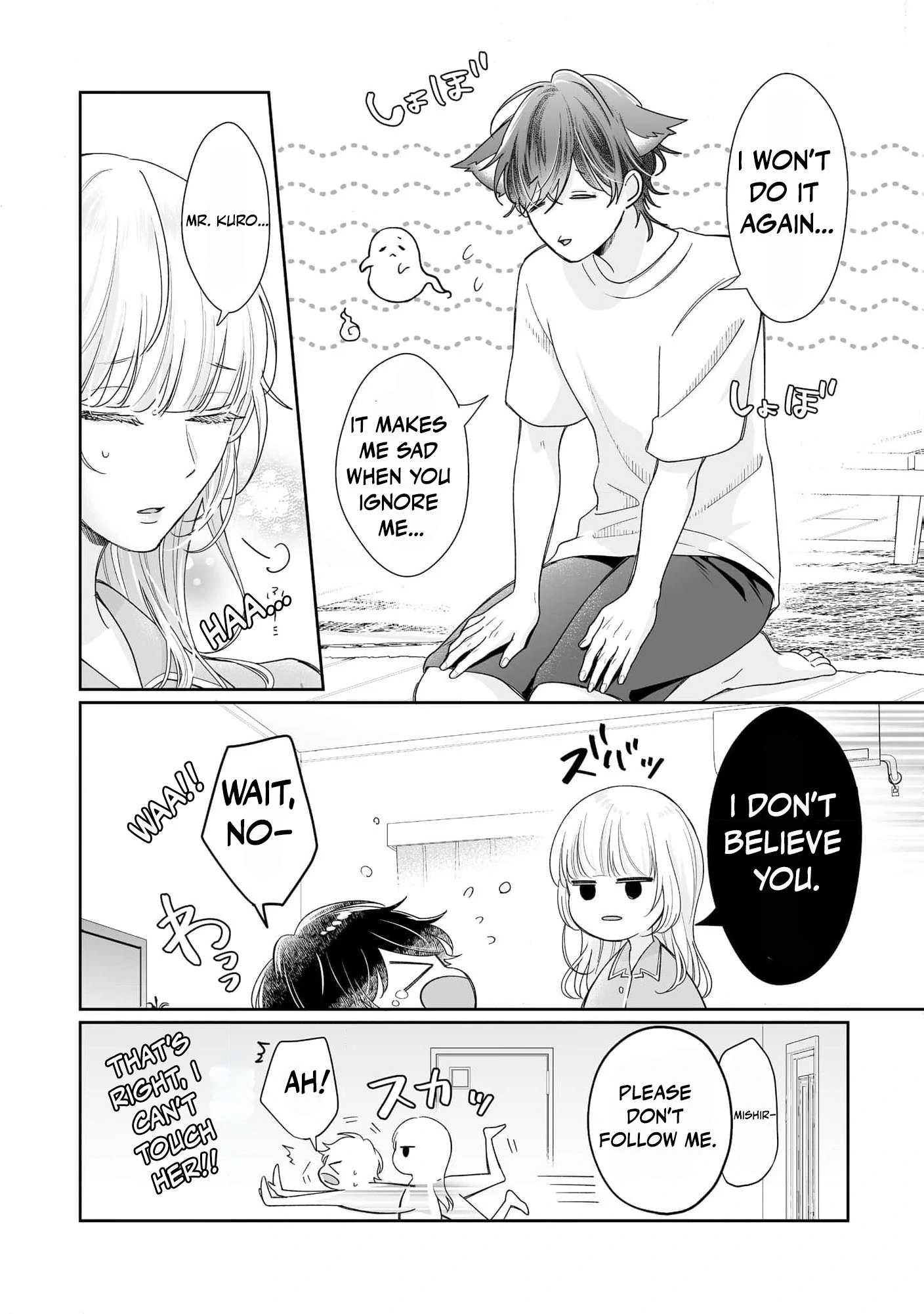 You're Not Enough for Me to Move On Chapter 2 - page 13