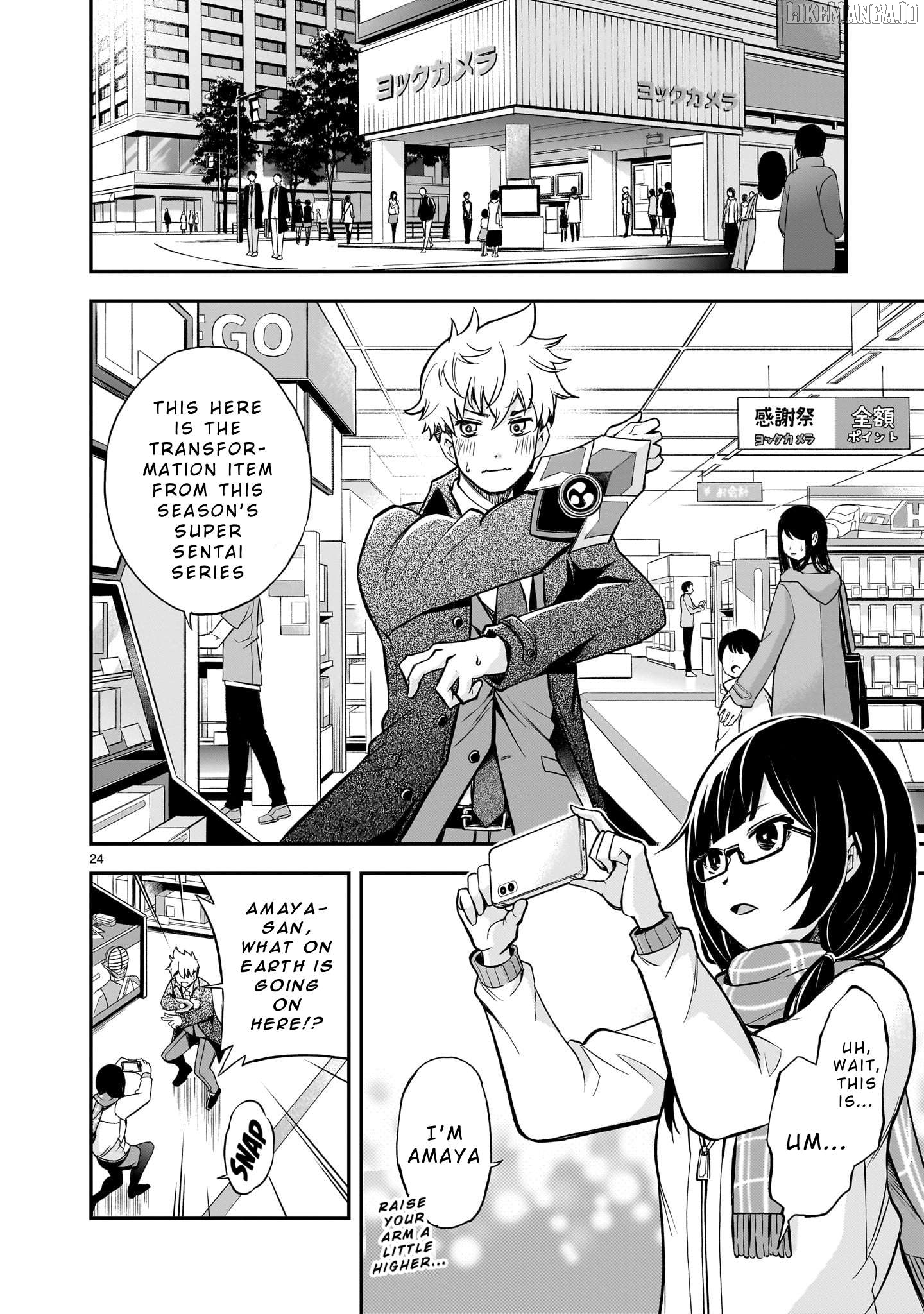 Ano Saisekijou de Hanataba wo Chapter 1 - page 23