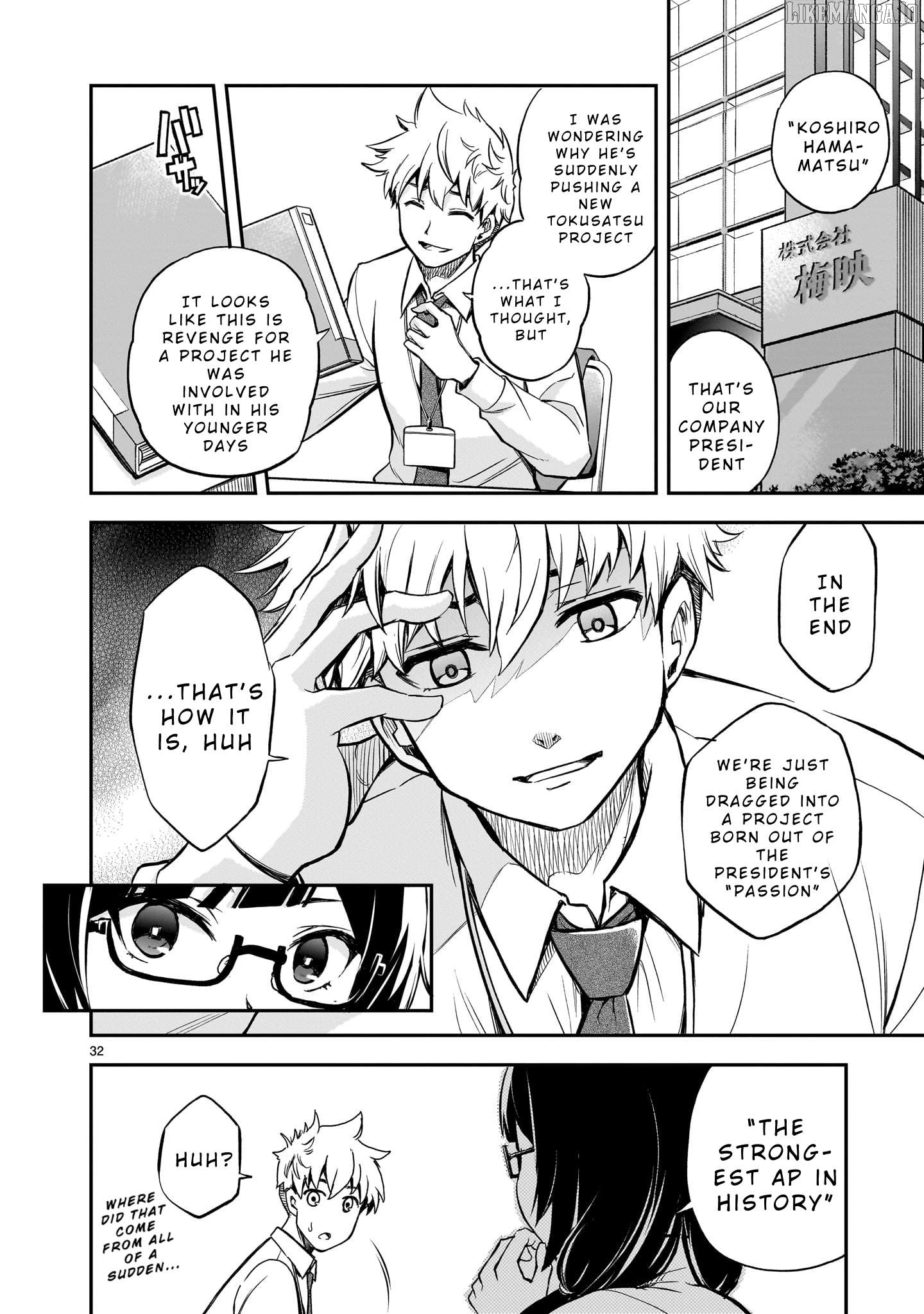 Ano Saisekijou de Hanataba wo Chapter 1 - page 31