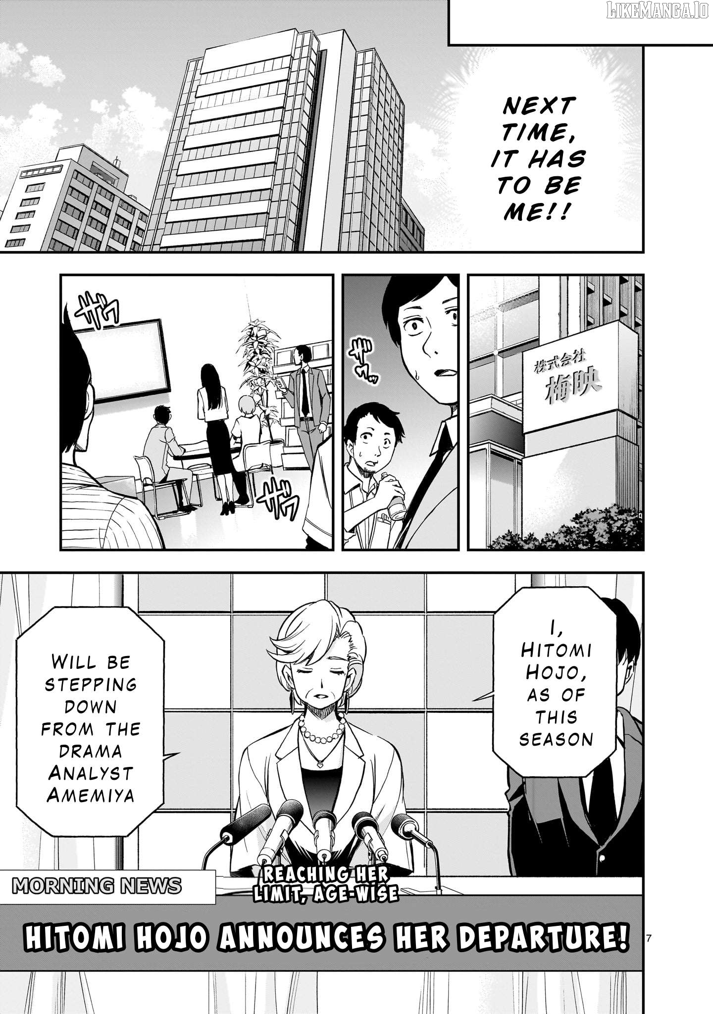 Ano Saisekijou de Hanataba wo Chapter 1 - page 6