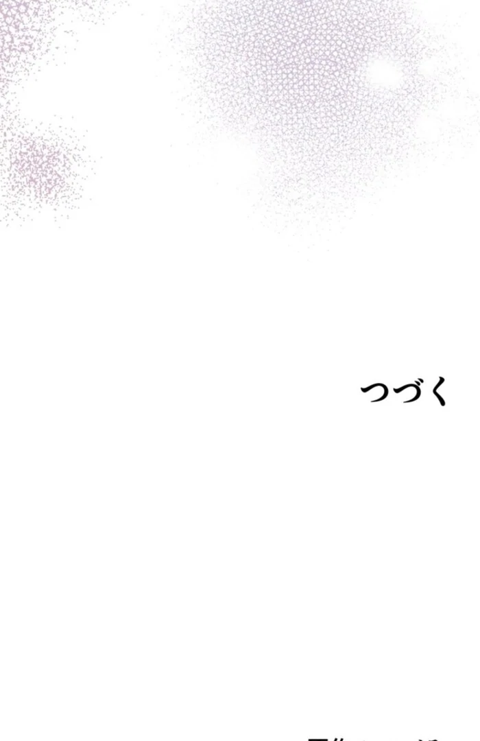 Although She is a Failed Princess, She is Loved by The Grand Duke in this Life Chapter 13 - page 109