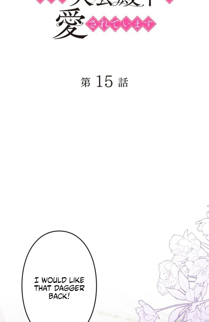 Although She is a Failed Princess, She is Loved by The Grand Duke in this Life Chapter 15 - page 2