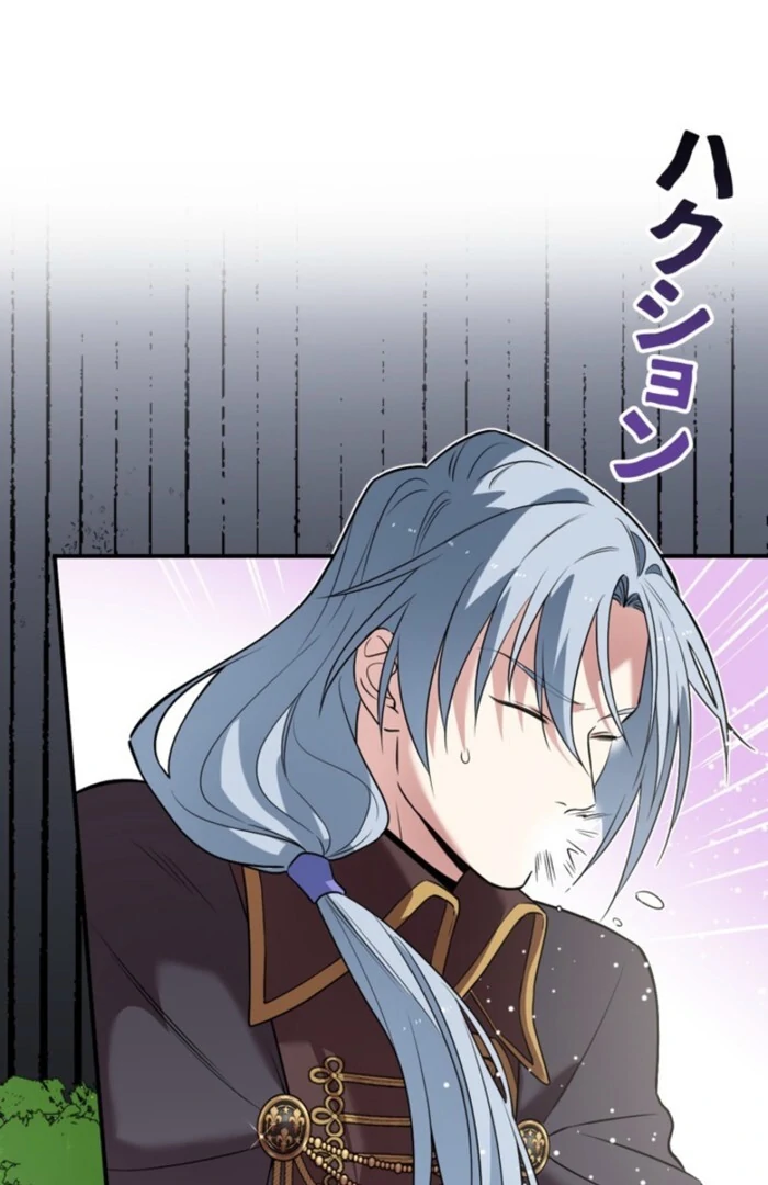 Although She is a Failed Princess, She is Loved by The Grand Duke in this Life Chapter 15 - page 39