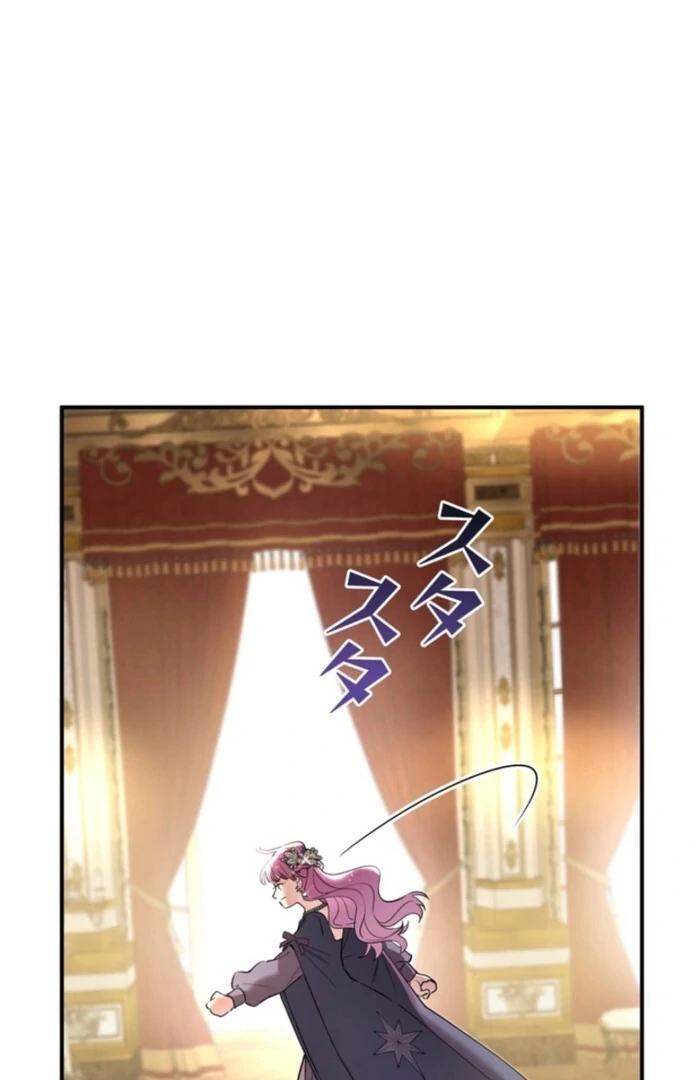 Although She is a Failed Princess, She is Loved by The Grand Duke in this Life Chapter 16 - page 5