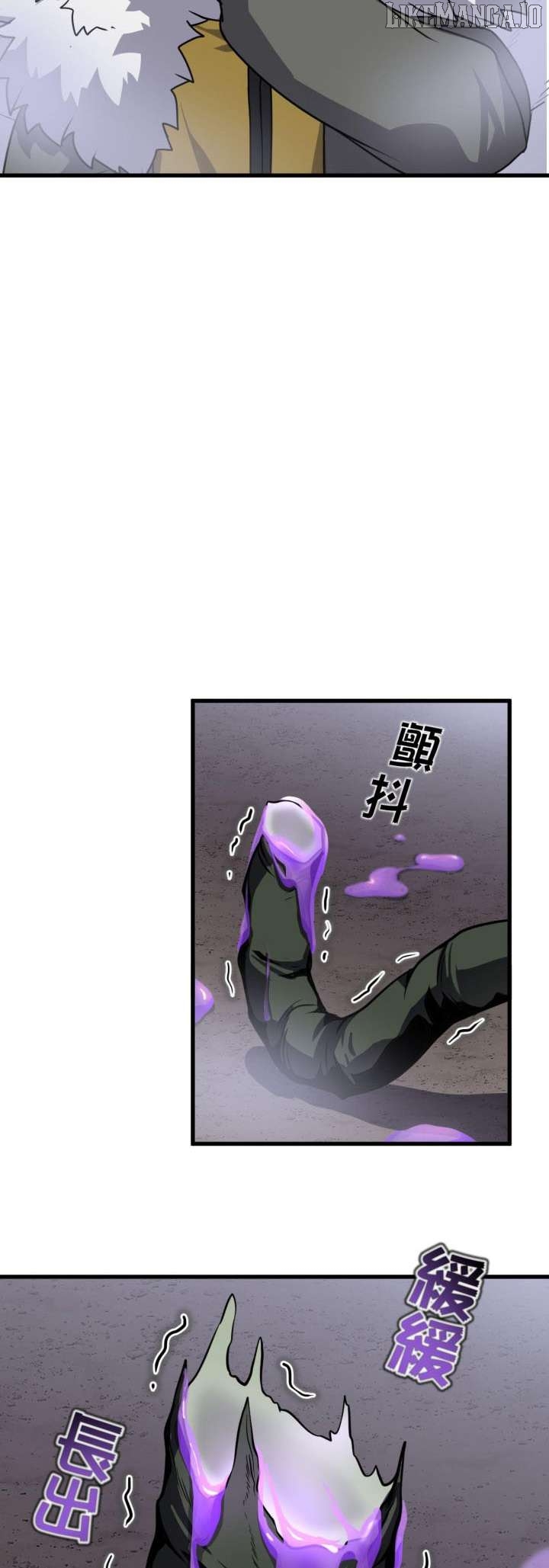 Ghost Immortal: Pioneer Scroll Chapter 1 - page 18