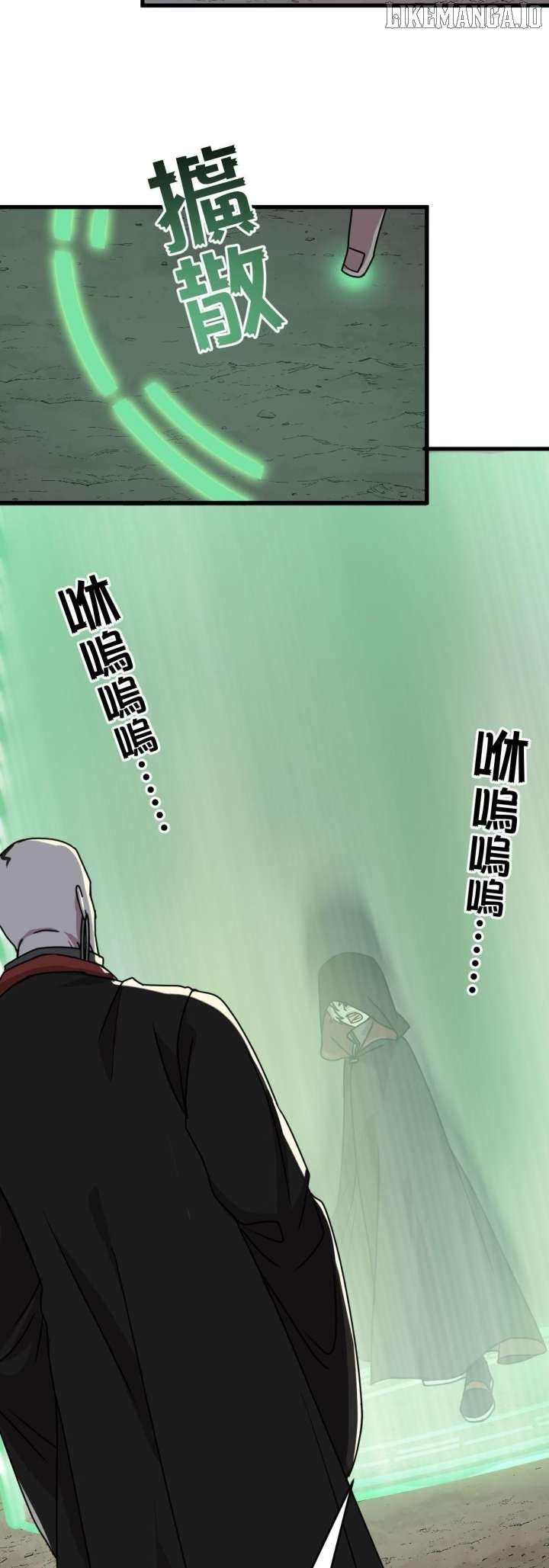 Ghost Immortal: Pioneer Scroll Chapter 5 - page 22