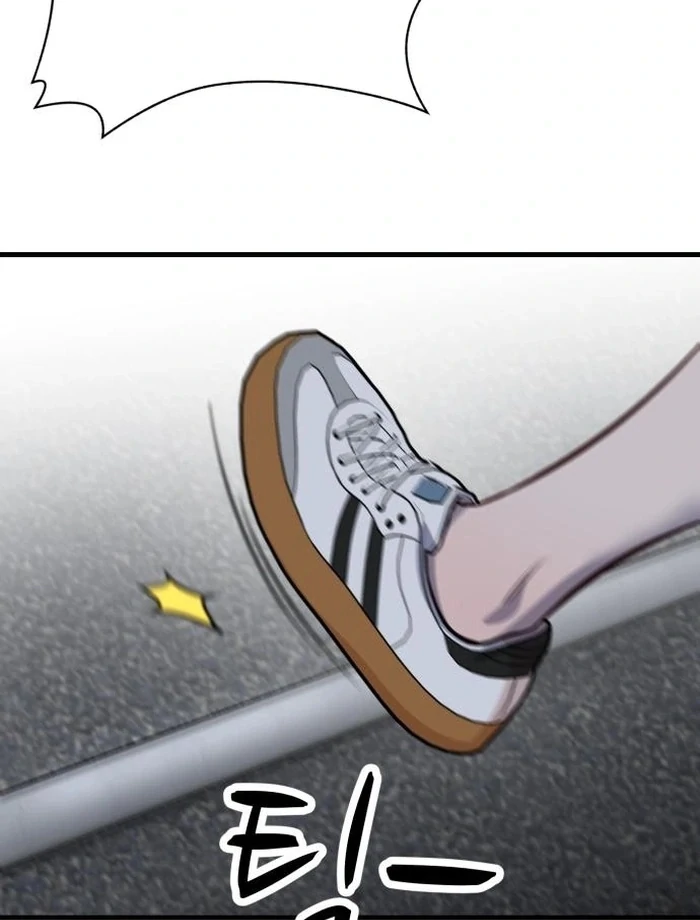 The House You Live In Chapter 1 - page 259