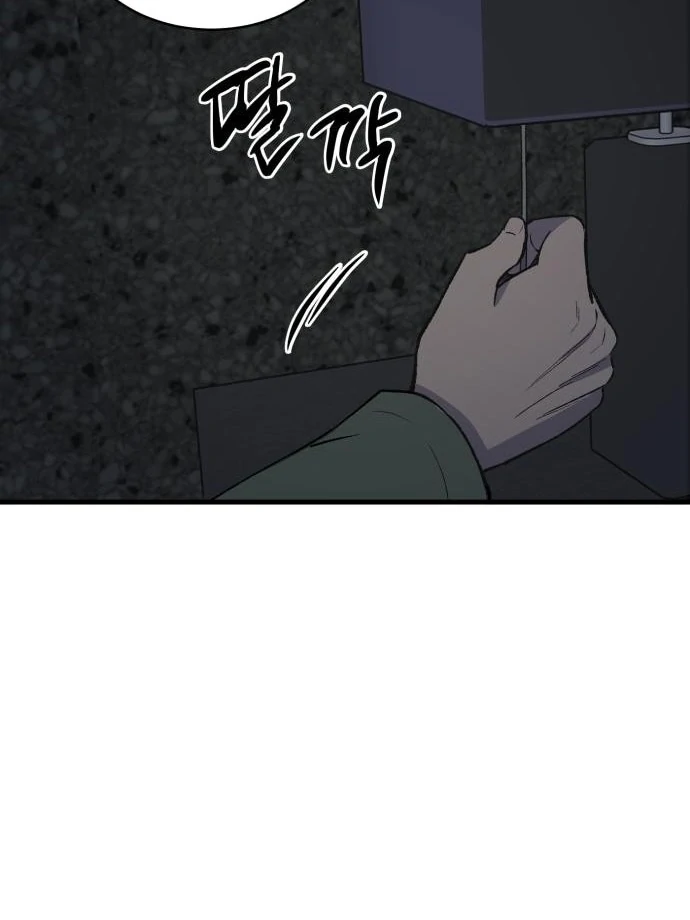 The House You Live In Chapter 3 - page 170