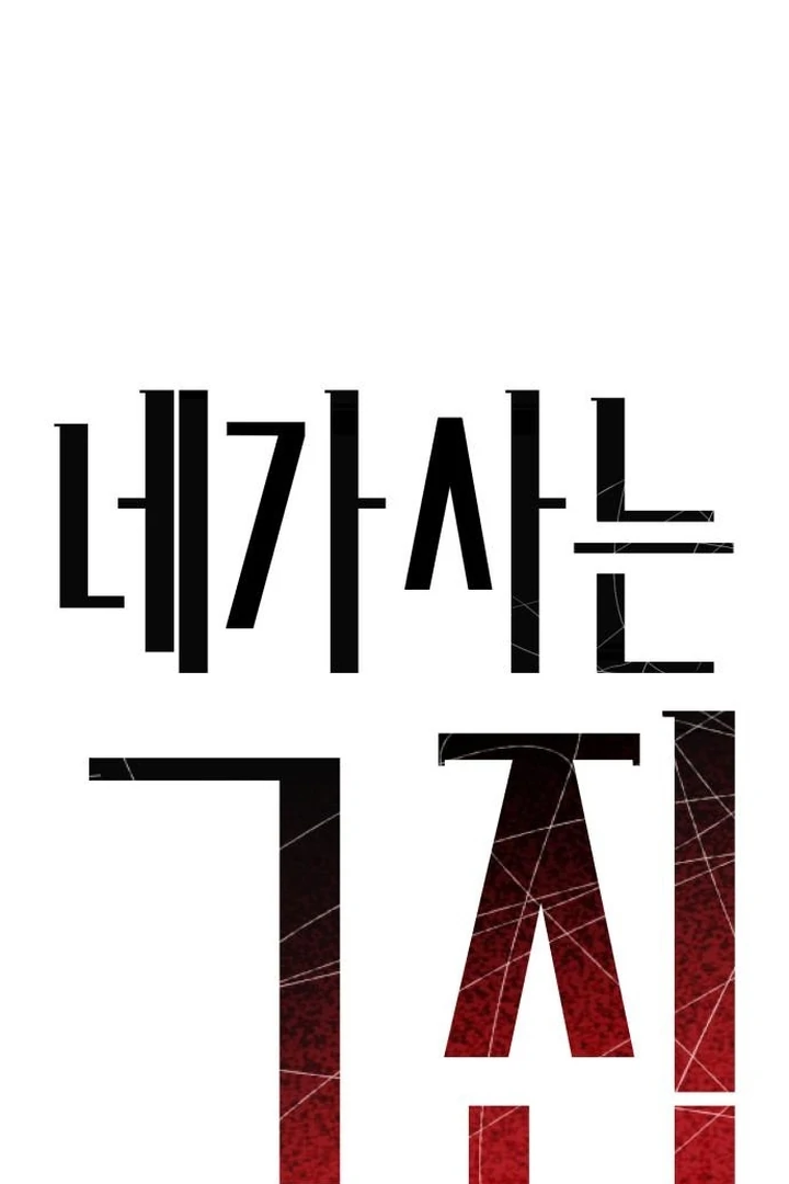 The House You Live In Chapter 6 - page 37