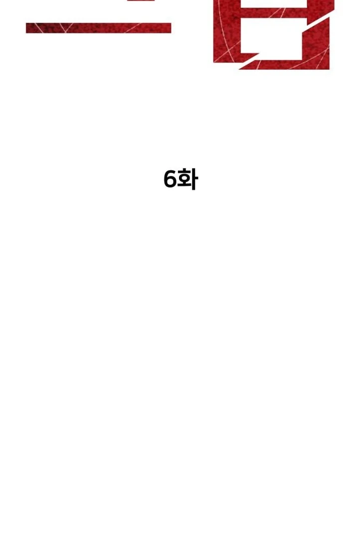 The House You Live In Chapter 6 - page 38