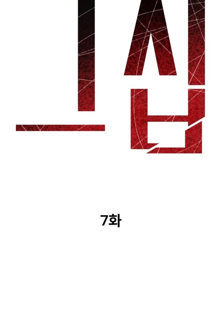 The House You Live In Chapter 7 - page 68