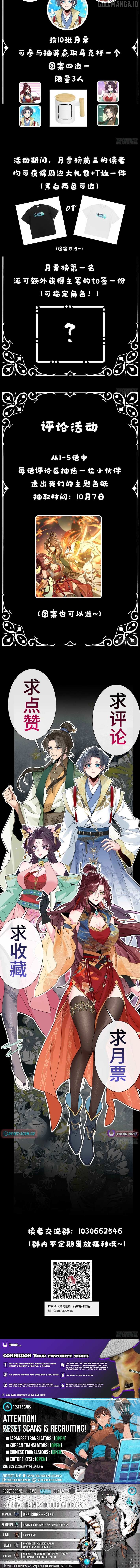 Godly Strange World, I Possess Unique Enlightment Chapter 4 - page 6