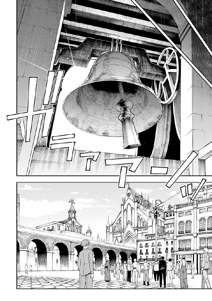 Librale of reincarnation Chapter 1 - page 48