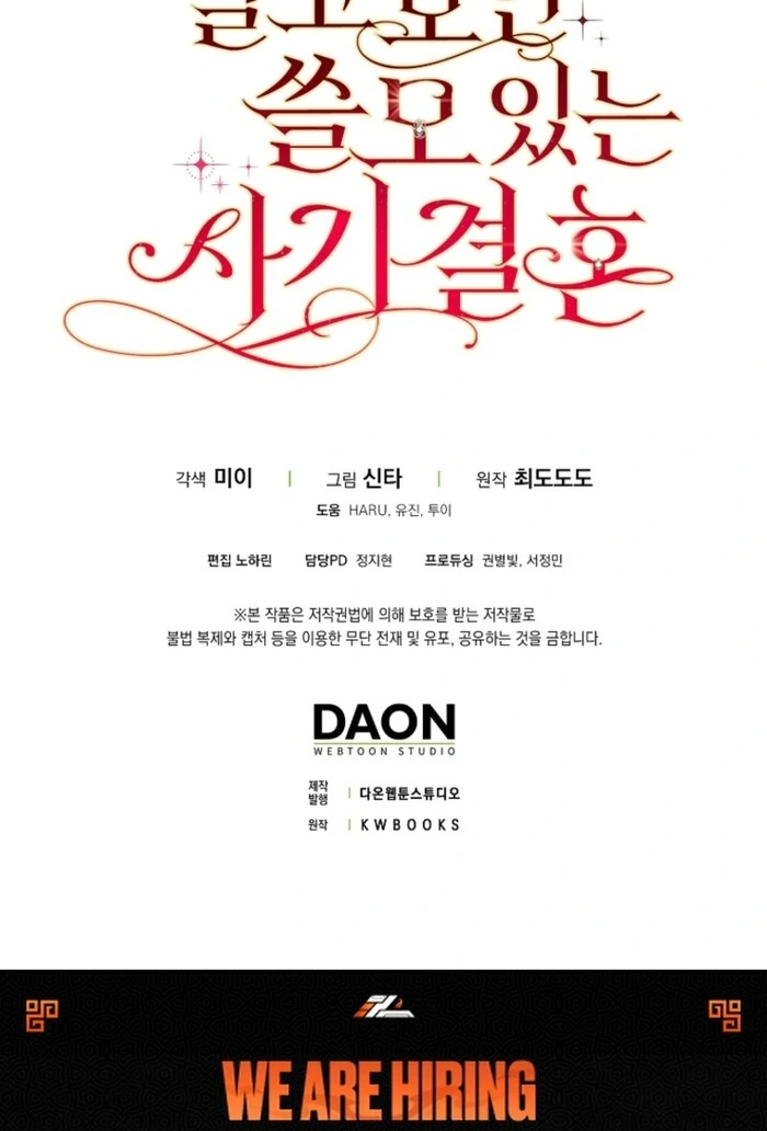 A Sham Marriage with Unexpected Benefits Chapter 14 - page 116