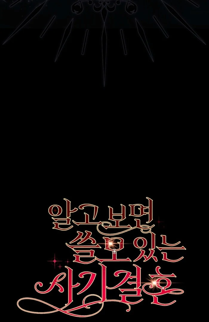 A Sham Marriage with Unexpected Benefits Chapter 17 - page 118