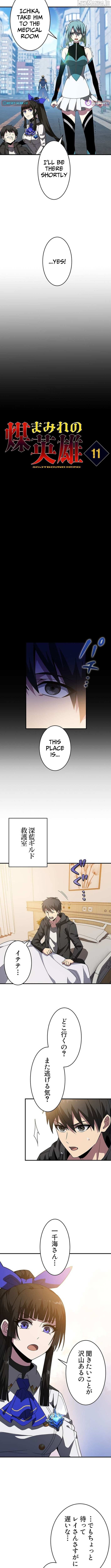 The Soot-Covered Hero ～Saving the World with Dark Heretical Skills～ Chapter 11 - page 5