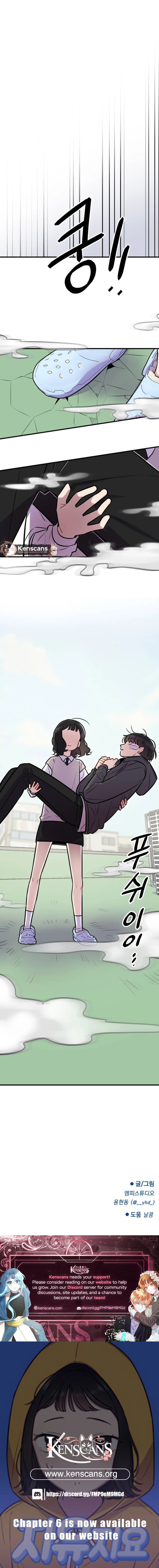 Jiyujiyo Chapter 2 - page 16