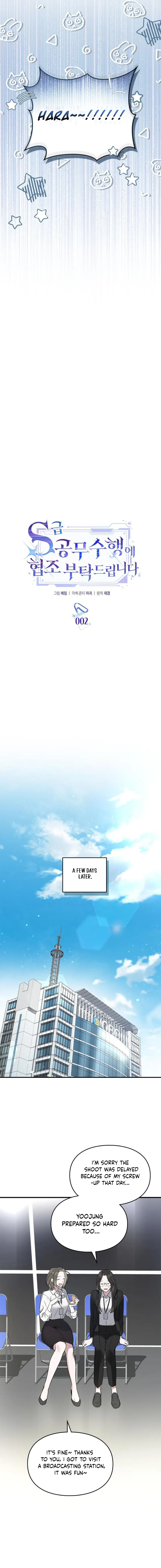 Please Cooperate In The Execution Of S-Class Official Duties Chapter 2 - page 9