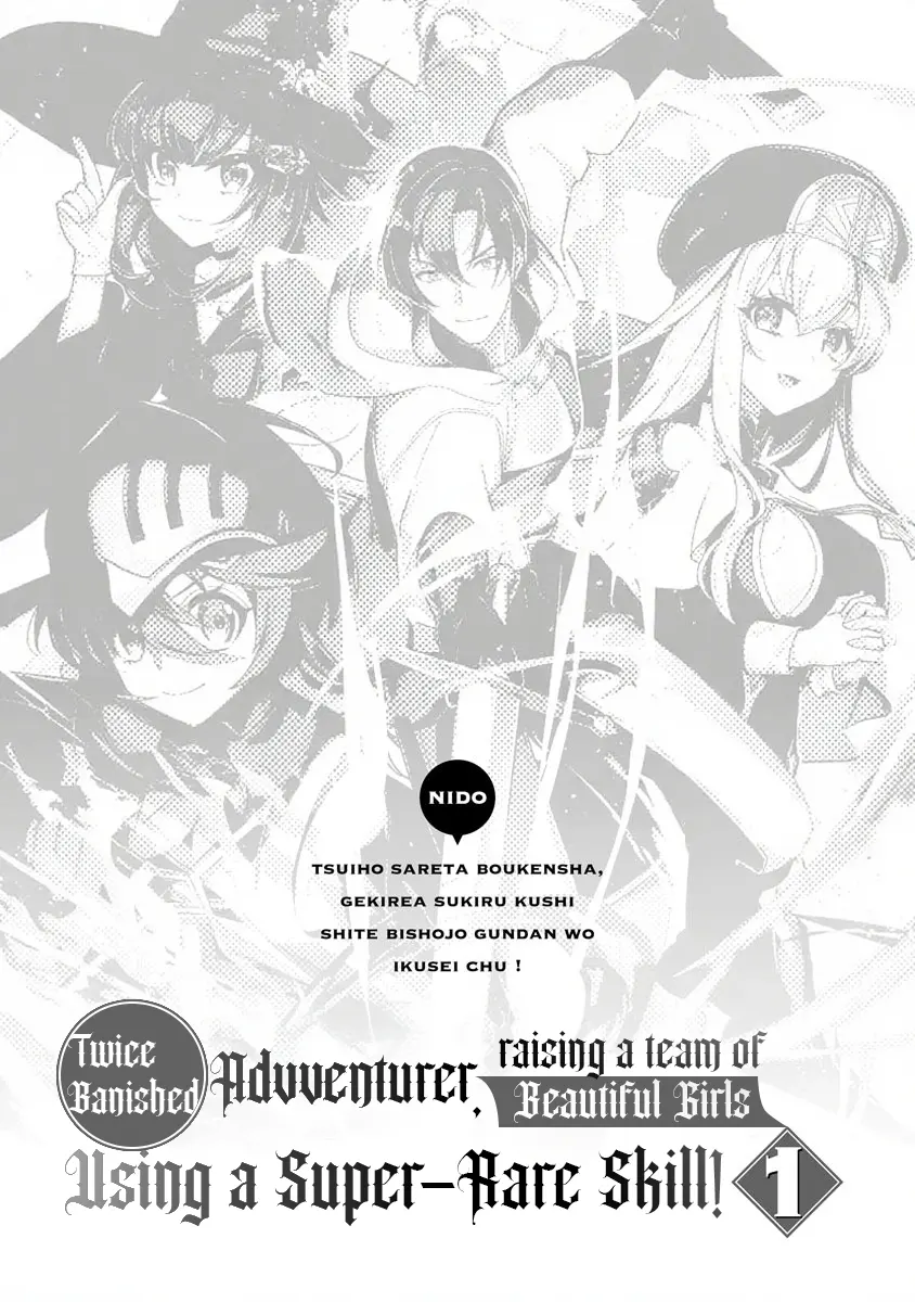 Twice Kicked Adventurer Trains a Beautiful Girl Corps with a Super Rare Skill! Chapter 1 - page 3