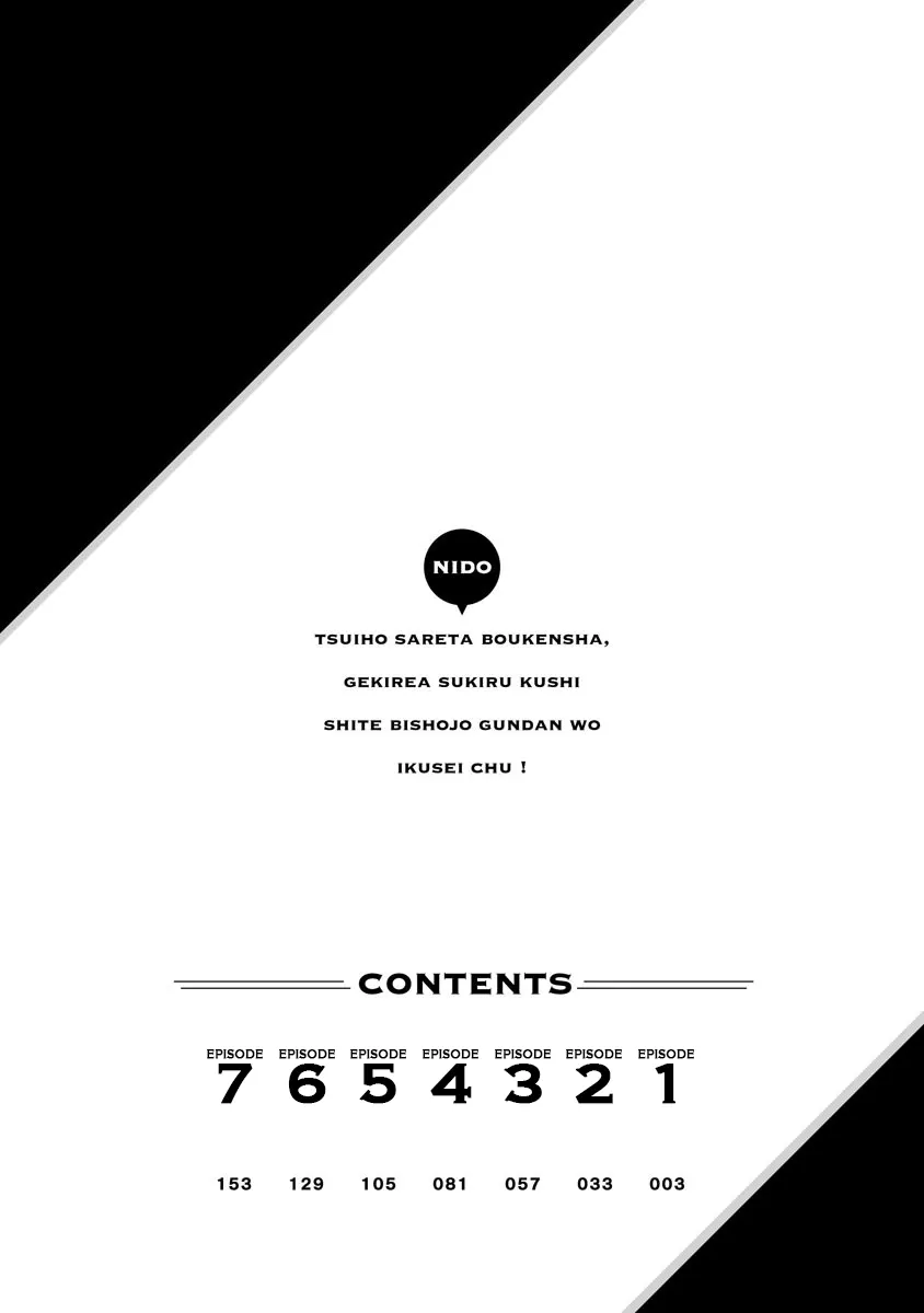 Twice Kicked Adventurer Trains a Beautiful Girl Corps with a Super Rare Skill! Chapter 1 - page 4