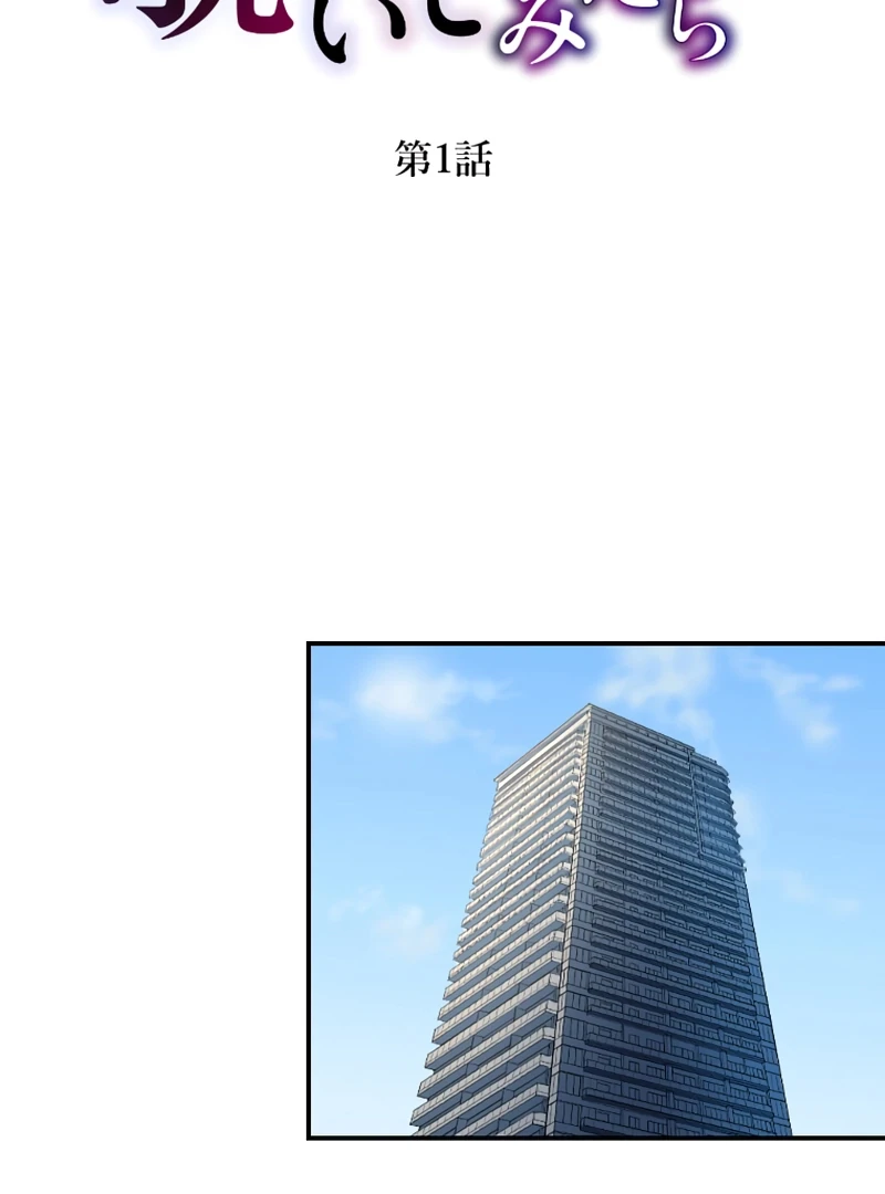 I Peeked at My Husband's Secret Account Chapter 1 - page 2