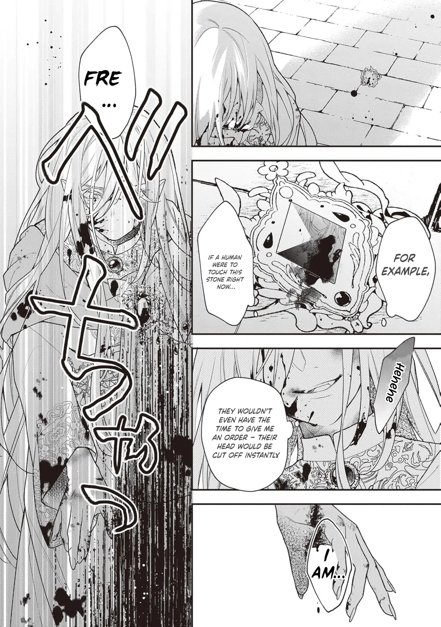 The Song of the Medicine Love You Sing Chapter 1 - page 6