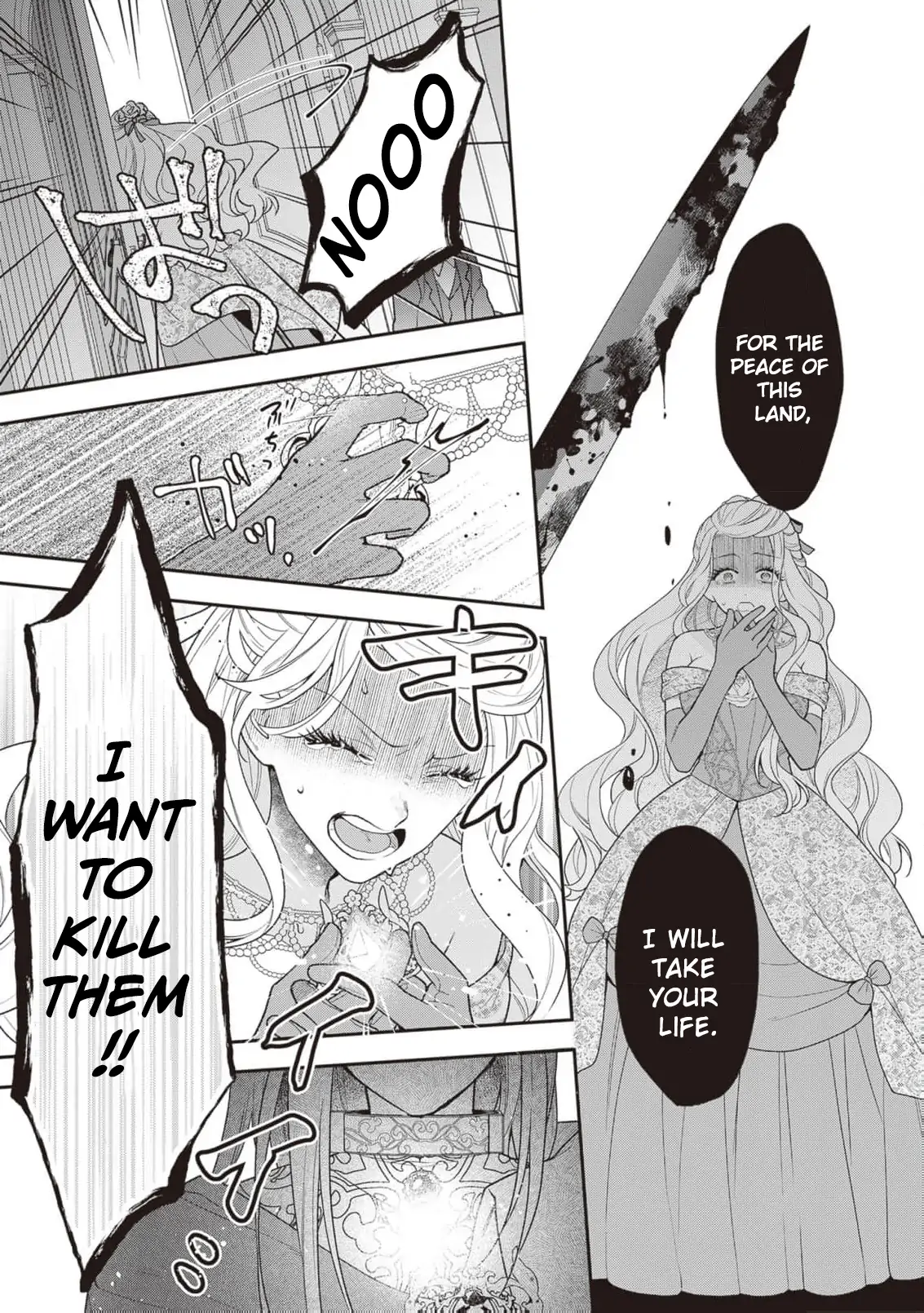 The Song of the Medicine Love You Sing Chapter 3 - page 5