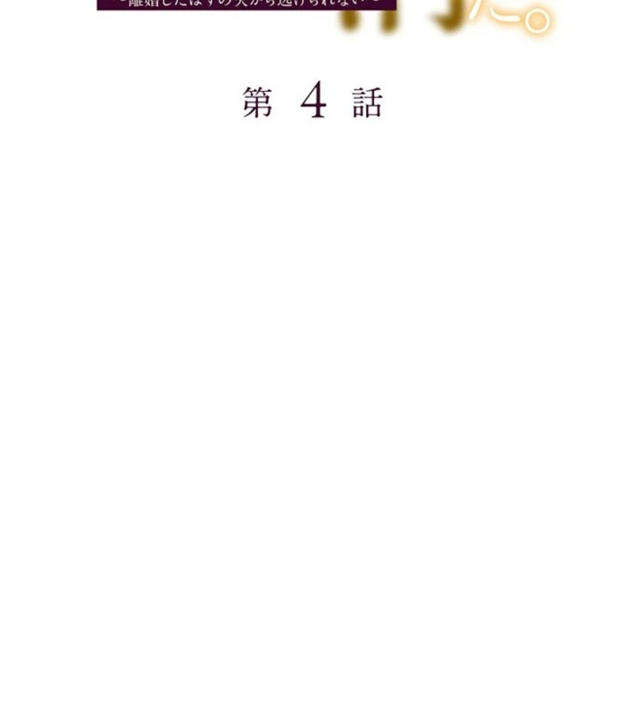 The Quiet Night You Disappeared: Nowhere to Run from the Husband I Divorce Chapter 4 - page 9