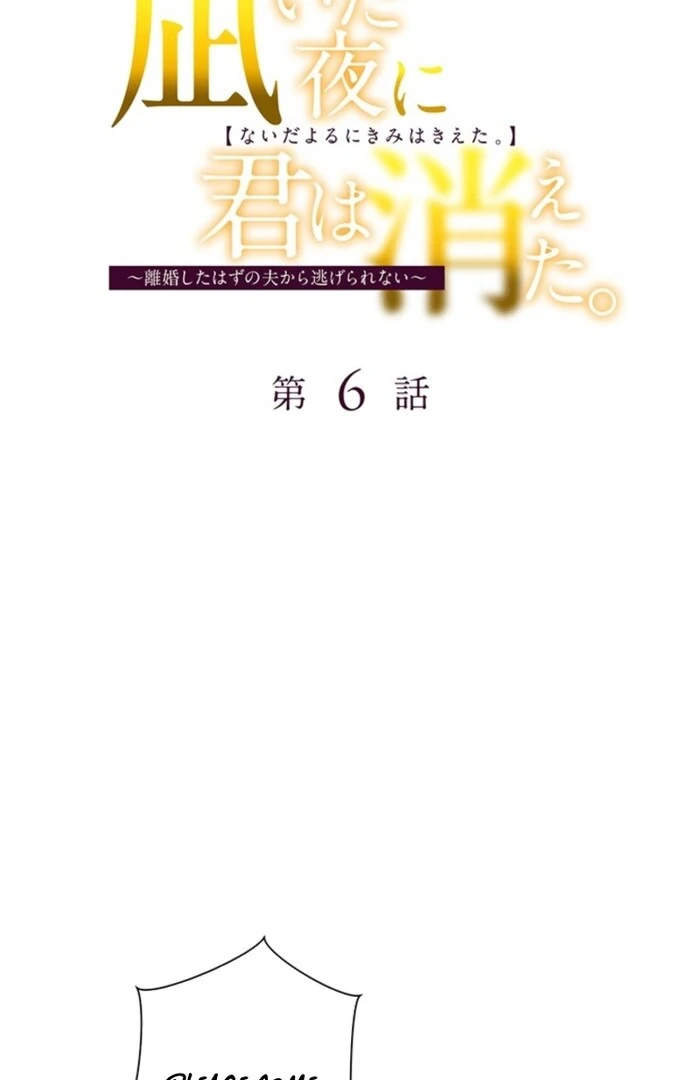 The Quiet Night You Disappeared: Nowhere to Run from the Husband I Divorce Chapter 6 - page 4