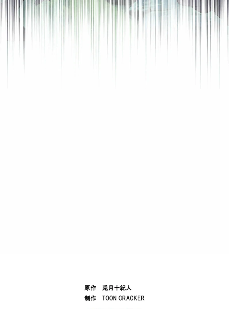 The Quiet Night You Disappeared: Nowhere to Run from the Husband I Divorce Chapter 15 - page 114