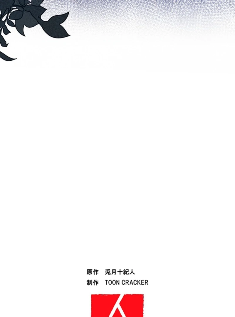 The Quiet Night You Disappeared: Nowhere to Run from the Husband I Divorce Chapter 17 - page 88