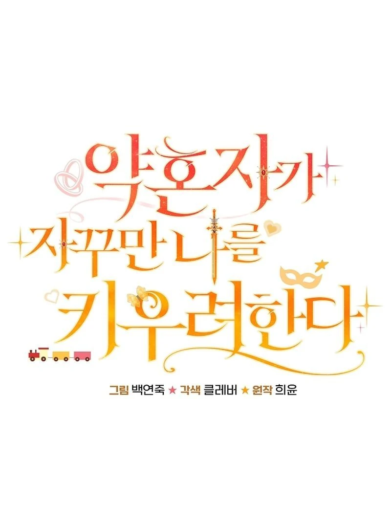 My Fiancé Keeps Trying To Raise Me Chapter 3 - page 41