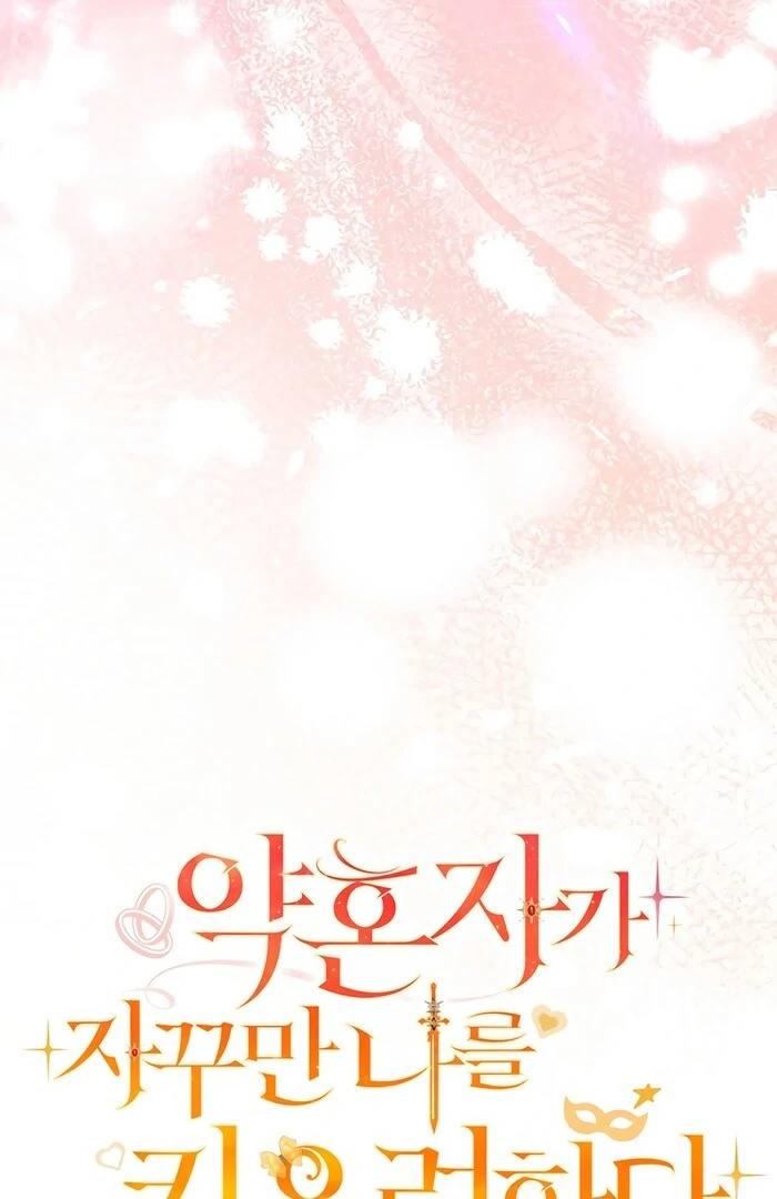 My Fiancé Keeps Trying To Raise Me Chapter 12 - page 28