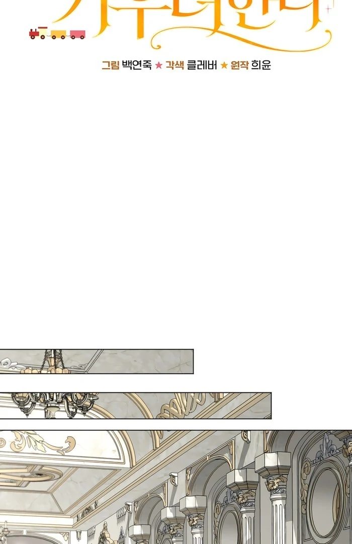 My Fiancé Keeps Trying To Raise Me Chapter 12 - page 29