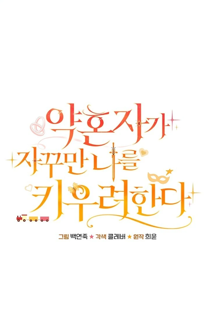 My Fiancé Keeps Trying To Raise Me Chapter 13 - page 39