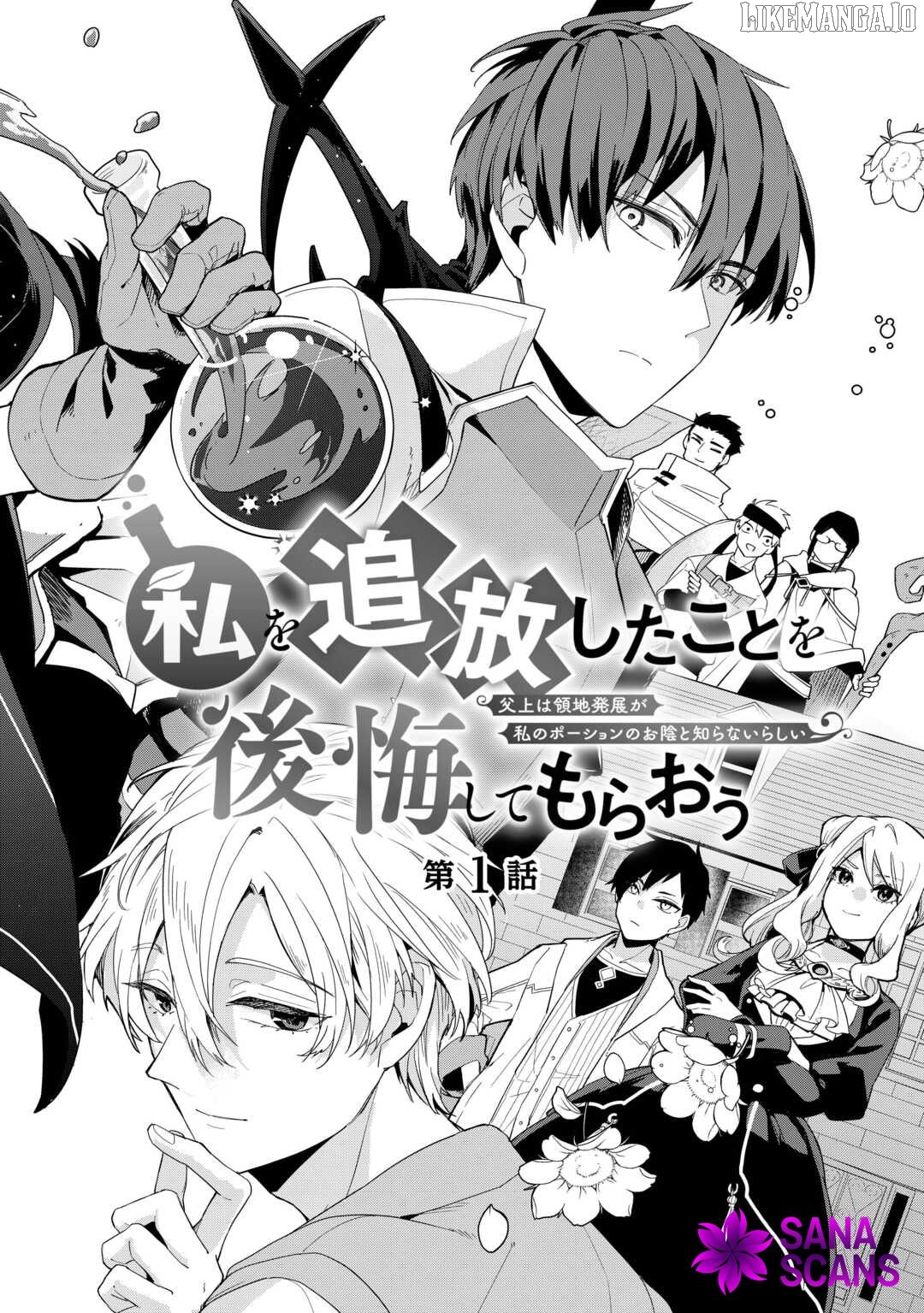 The Banished Daughter and Her Potion-Made Prosperity Chapter 1 - page 3