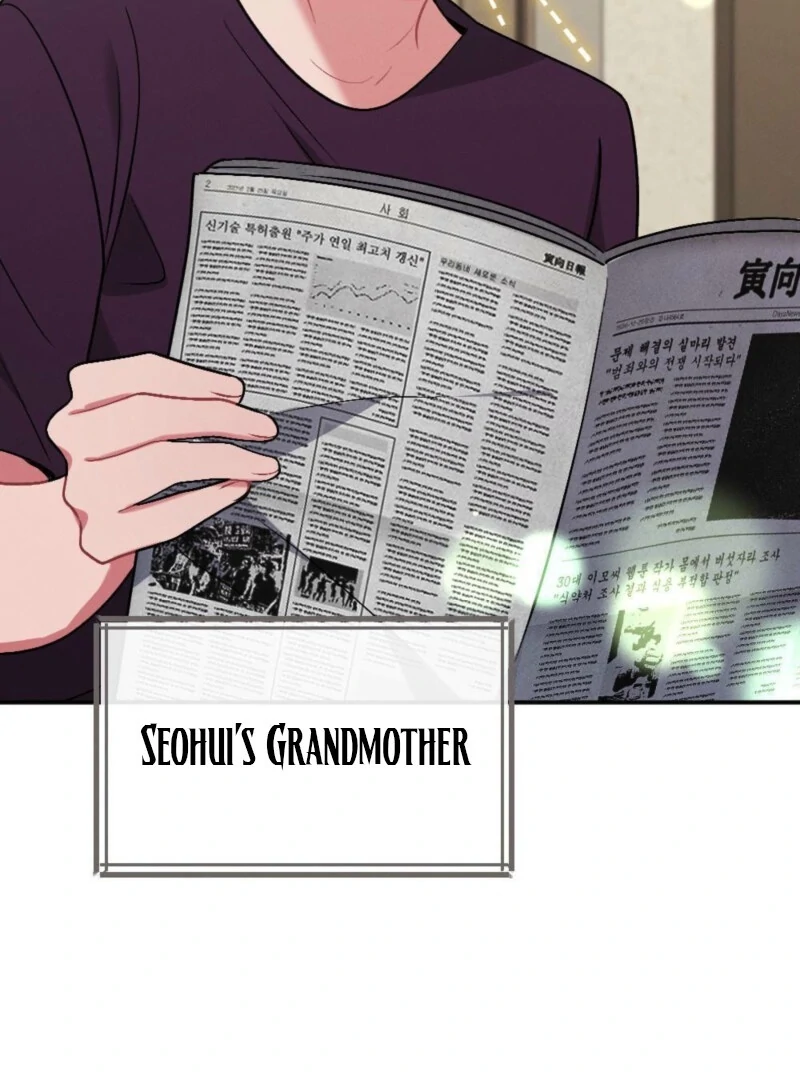 The Heat of Summer Chapter 2 - page 18