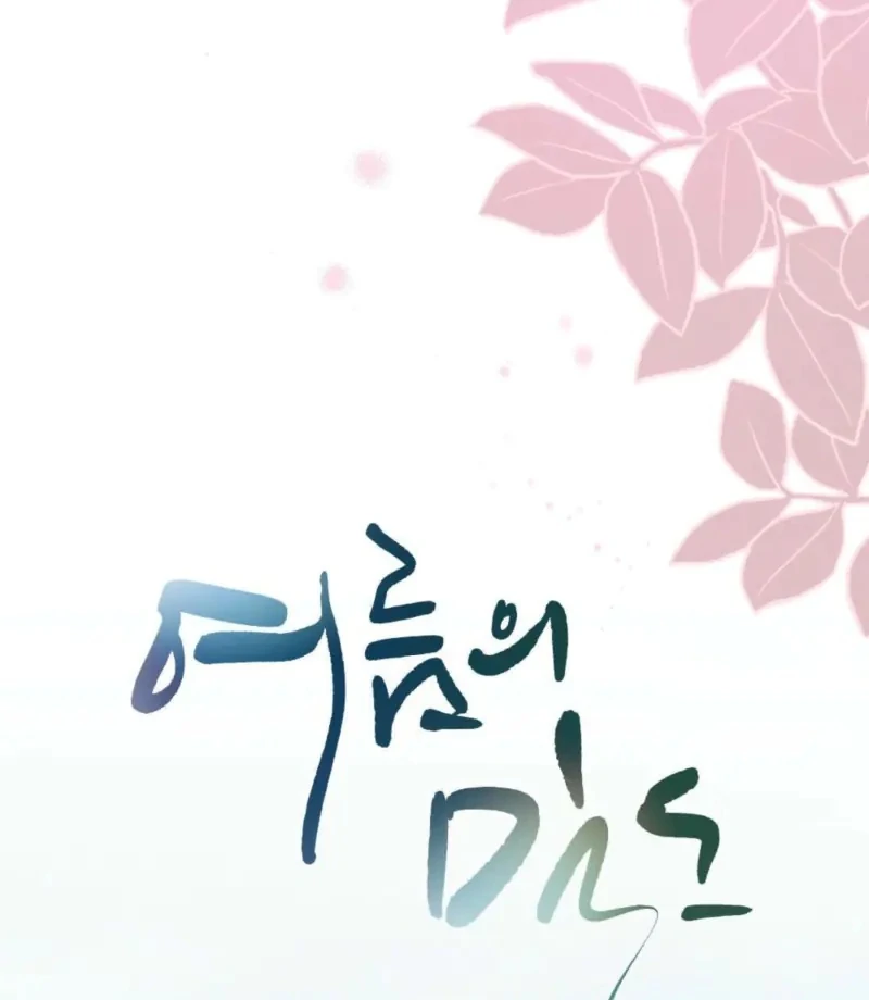 The Heat of Summer Chapter 4 - page 94