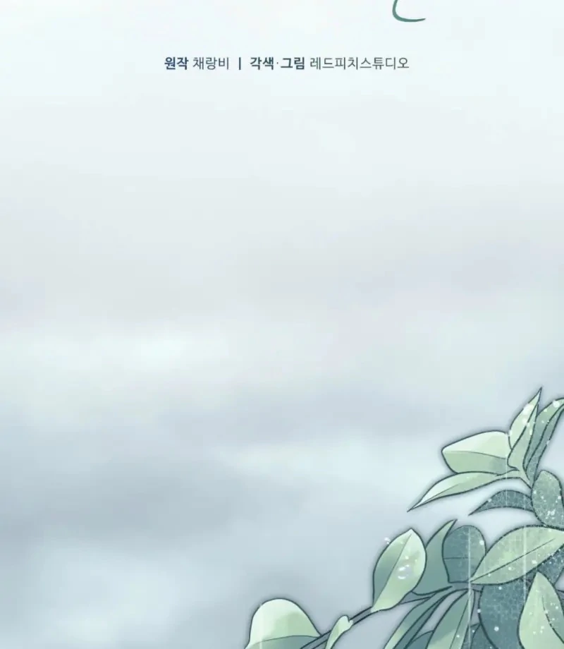 The Heat of Summer Chapter 4 - page 95