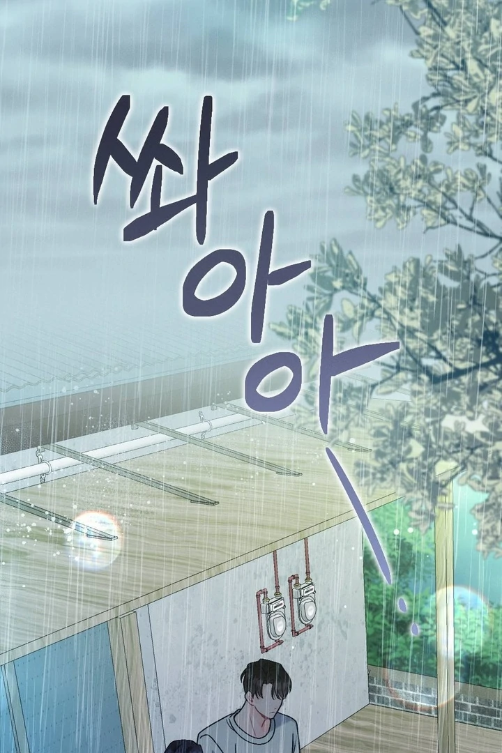 The Heat of Summer Chapter 5 - page 34