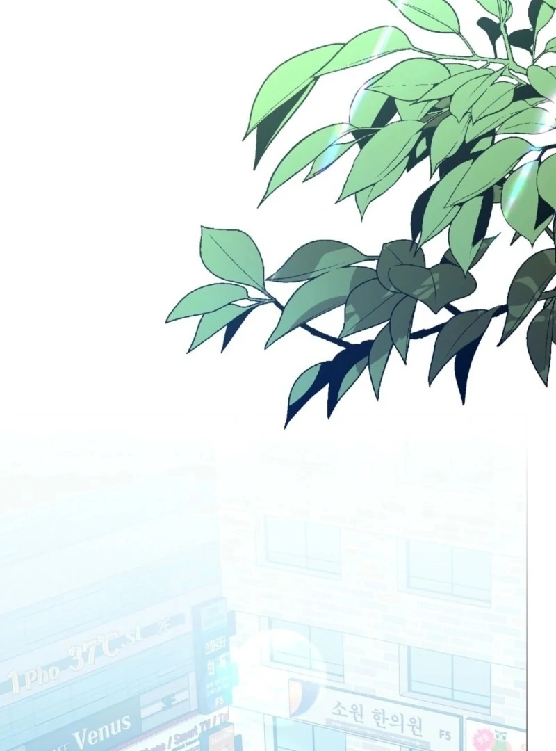 The CEO Caught Me in Heat Chapter 0.1 - page 2