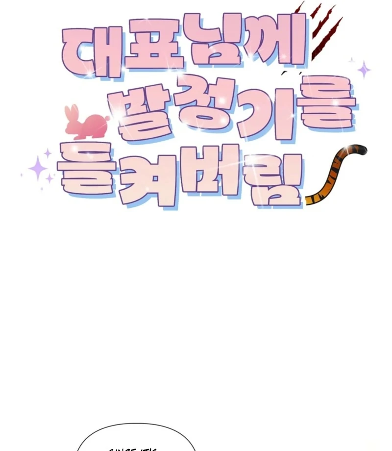 The CEO Caught Me in Heat Chapter 1 - page 42