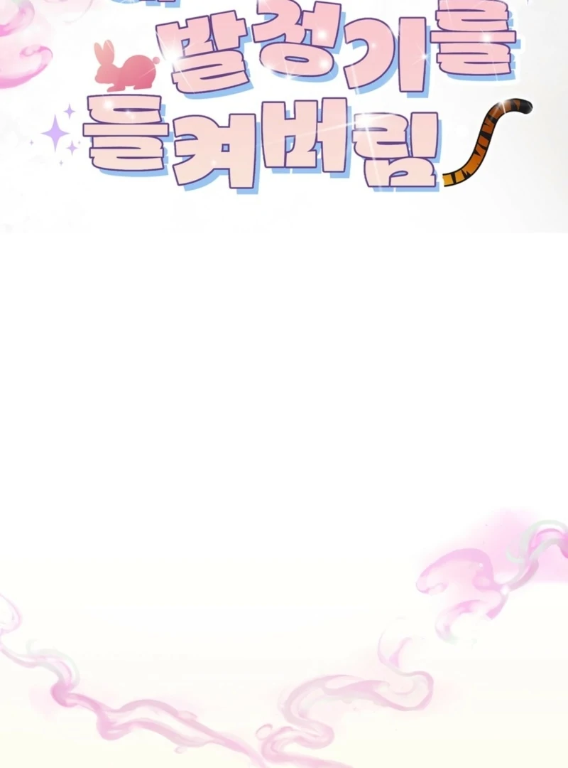 The CEO Caught Me in Heat Chapter 2 - page 57