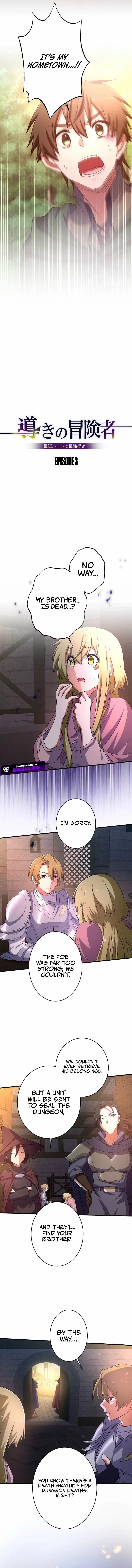 The Guiding Adventurer꞉ The Shortest Route to Becoming the Strongest Chapter 3 - page 5