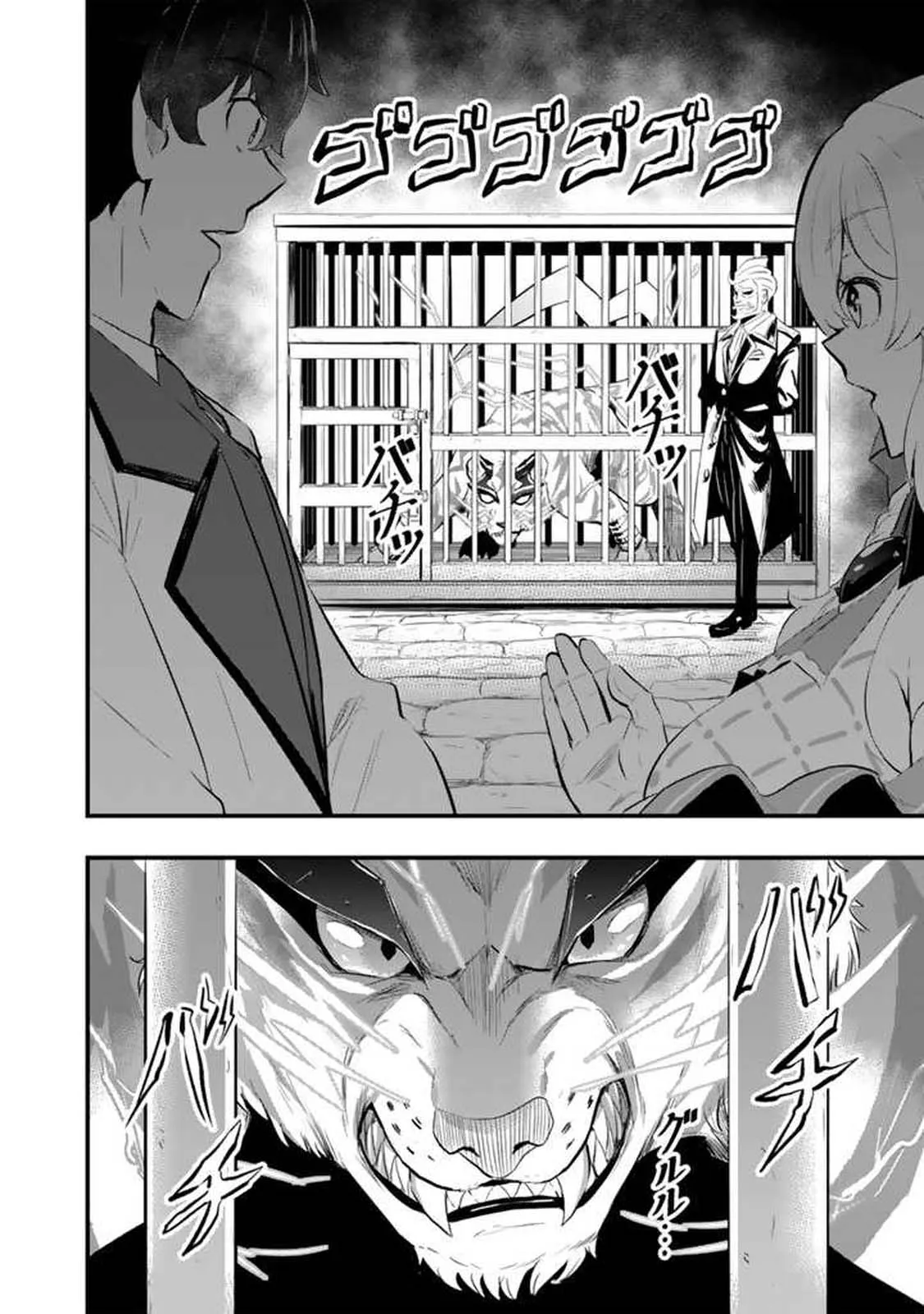 Isekai de Tame shita Saikyou no Tsukaima wa, Osananajimi no Bishoujo Deshita Chapter 1 - page 41
