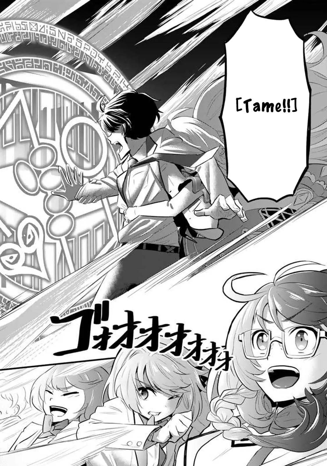 Isekai de Tame shita Saikyou no Tsukaima wa, Osananajimi no Bishoujo Deshita Chapter 1 - page 45