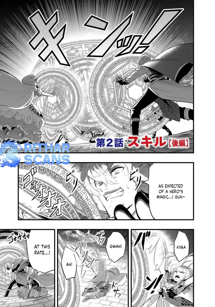 Isekai de Tame shita Saikyou no Tsukaima wa, Osananajimi no Bishoujo Deshita Chapter 2 - page 17